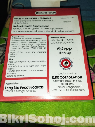 ন্যাচারাল হেল্থ সাপ্লিমেন্ট